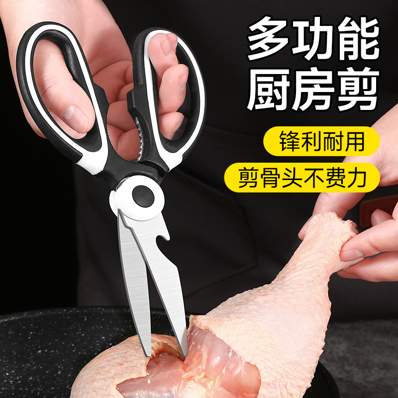 Multi-functional stainless steel kitchen household scissors, powerful chicken bone scissors, all-steel integrated scissors, fish-killing scissors, specially designed for the kitchen details Picture