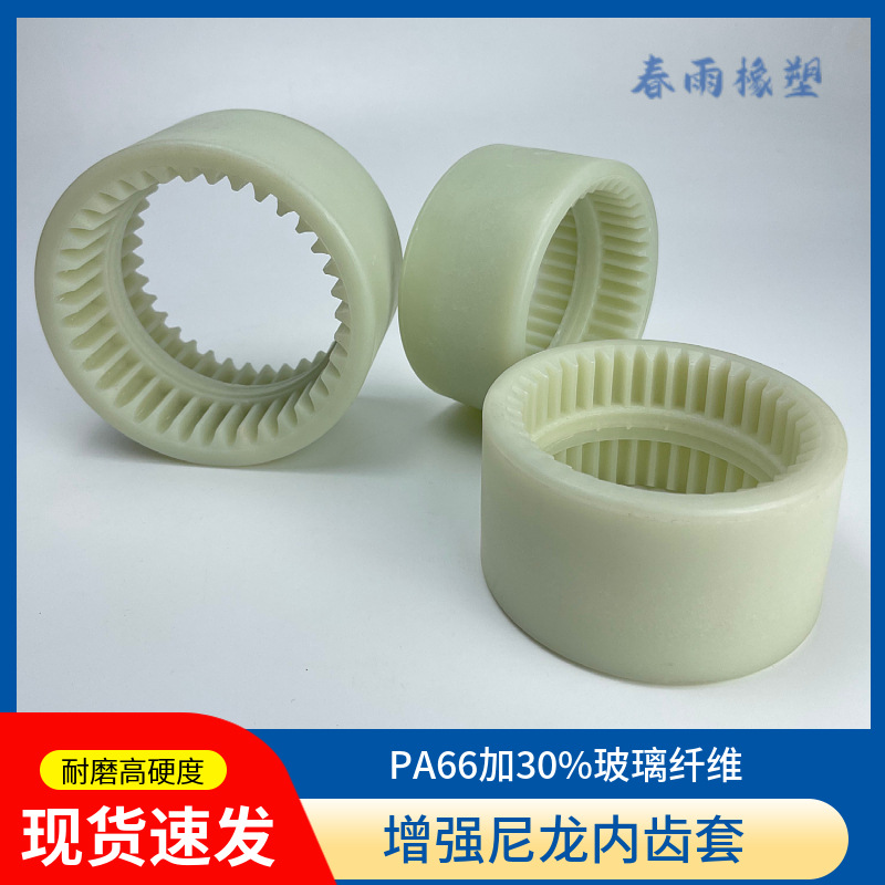 The manufacturer supplies NL coupling reinforced nylon internal gear sleeves with high wear resistance and hardness NL8 drum-shaped nylon internal gear sleeves Application Scenario