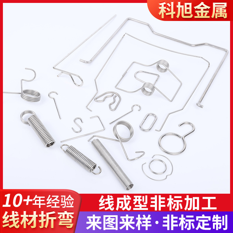 304 stainless steel wire type non-standard processing, special-shaped bending parts, welding processing accessories, hardware accessories, wire forming full figure
