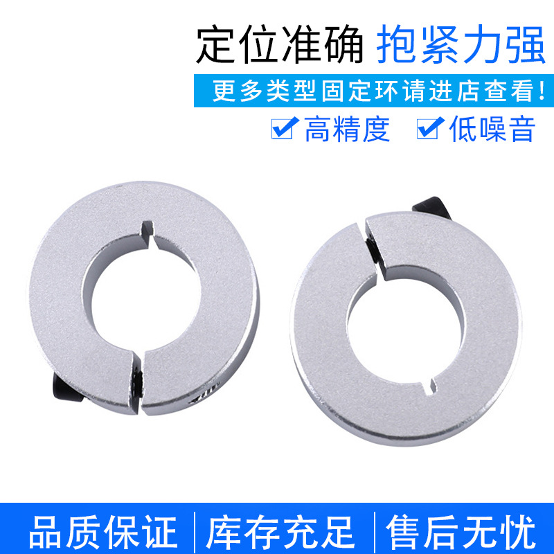 The inner diameter of the aluminum alloy open optical shaft fixing ring for the separation type of linear optical shaft clamping and fixation is 3-100mm details Picture