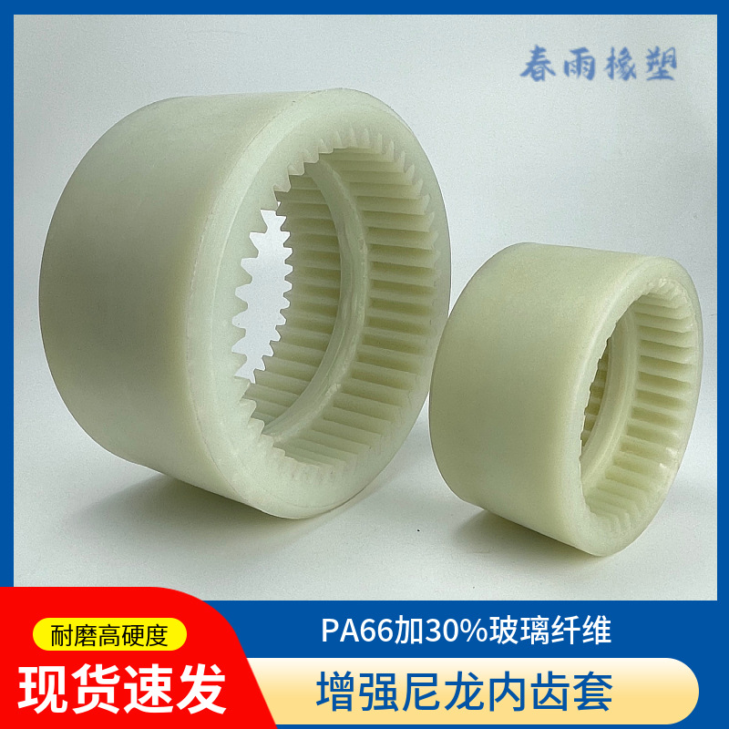 The manufacturer supplies NL coupling reinforced nylon internal gear sleeves with high wear resistance and hardness NL8 drum-shaped nylon internal gear sleeves full figure