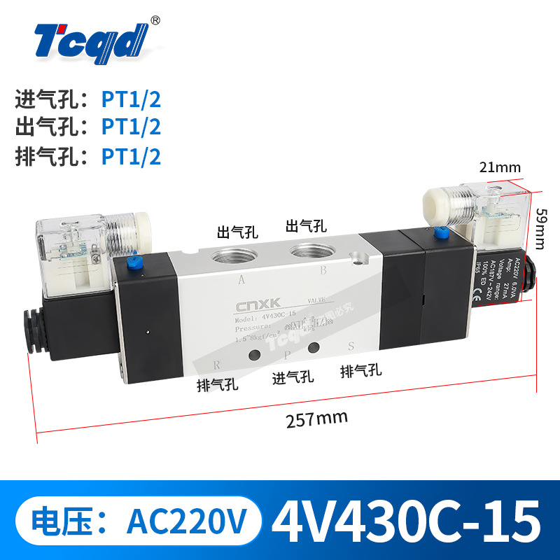 Tiancheng solenoid valve 4v210-08 Directional control valve 24V Pneumatic control valve 220v two-position five-way electronic valve 12V undefined
