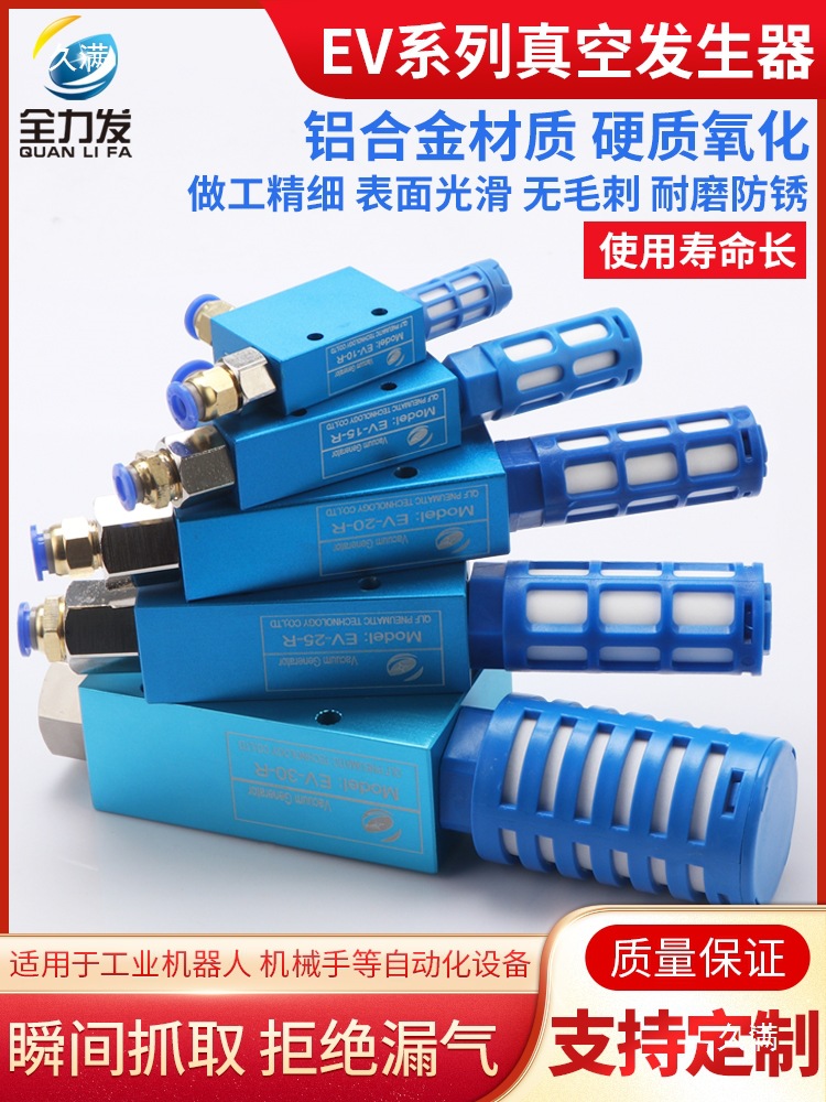 High suction vacuum generator EV10 15 20 25 30R Pneumatic high Flow negative Pressure vacuum generator details Picture
