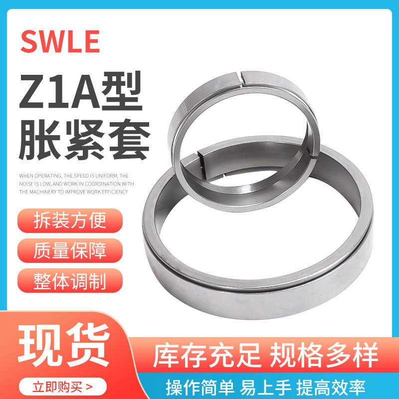 The power lock keyless shaft sleeve connection sleeve Z1A-6X9 keyless coupling sleeve comes in various specifications Specification drawing