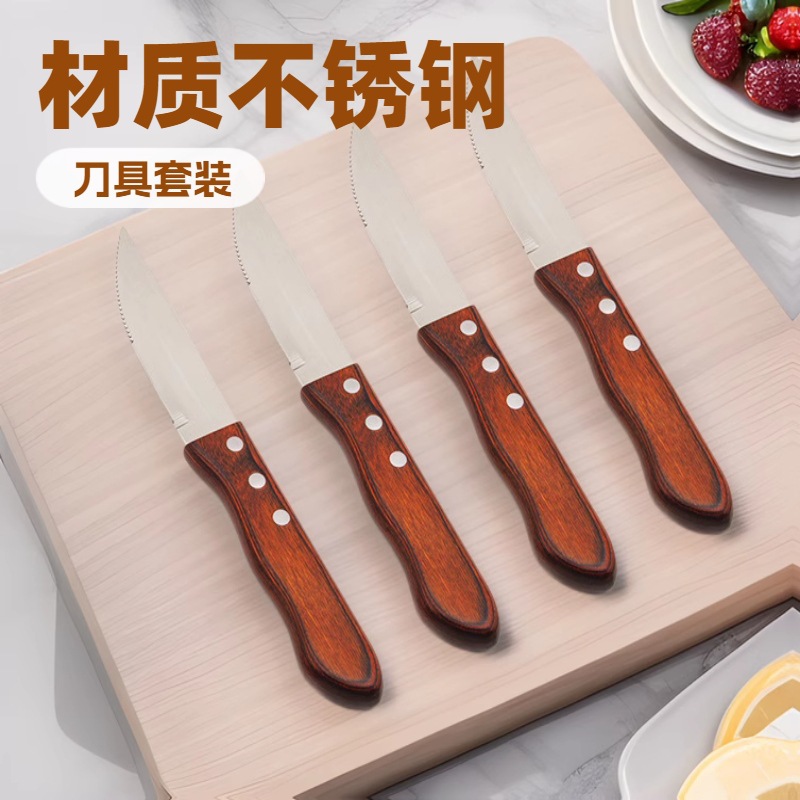 Stainless steel steak knife, large serrated knife, colored wood handle, Western cuisine knife, hotel special steak knife full figure