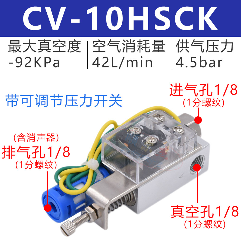 Pneumatic vacuum generator with high suction force and large flow rate CV/EV-10HS/15/20/25/30HS negative pressure controller undefined