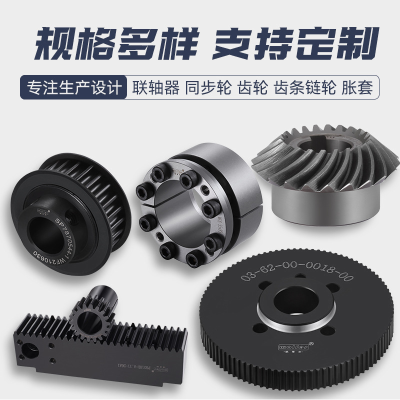 Aluminum alloy synchronous pulley simple type precision expansion sleeve pulley transmission component metal mechanical belt synchronous pulley Application Scenario