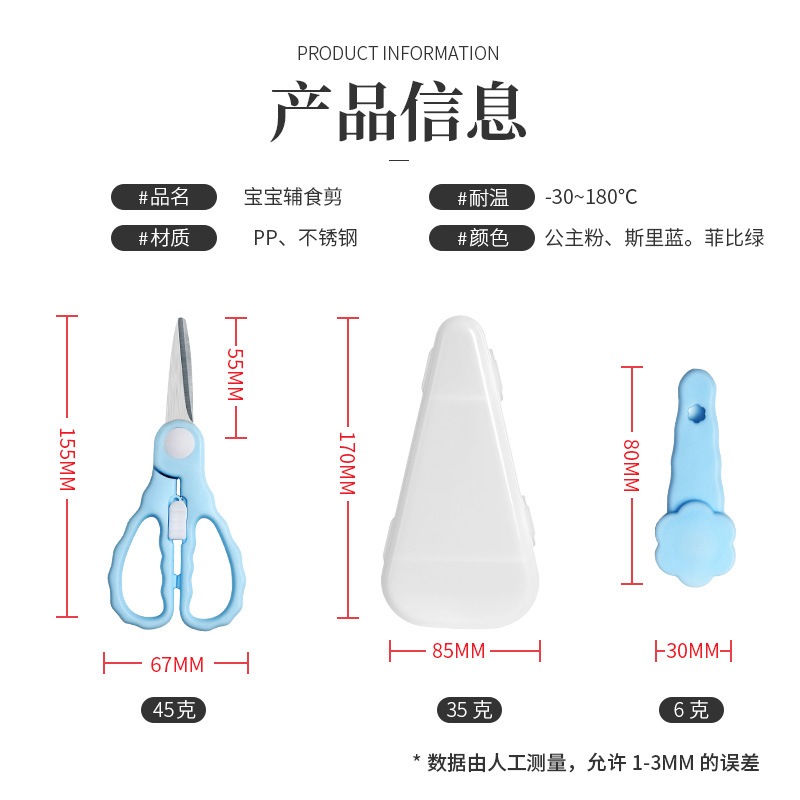 Factory direct sales of wavy stainless steel baby food scissors, baby scissors, food scissors, portable household kitchen scissors Application Scenario