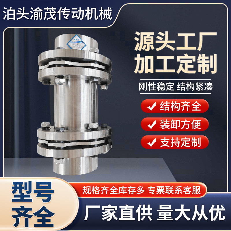 JM elastic diaphragm coupling, high-torque single and double diaphragm flange motor, Yumao connector, stainless steel coupling full figure