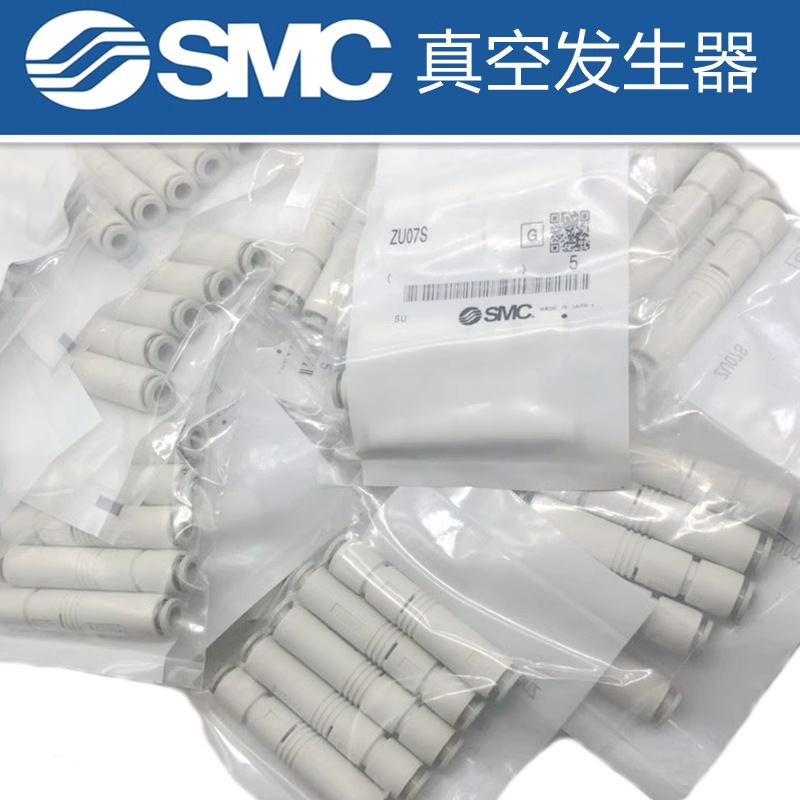 SMC home furnishings ZU05S 07/07 s / 5 l/l / 05 sa / 07 sa01 negative pressure tubular vacuum generator Application Scenario