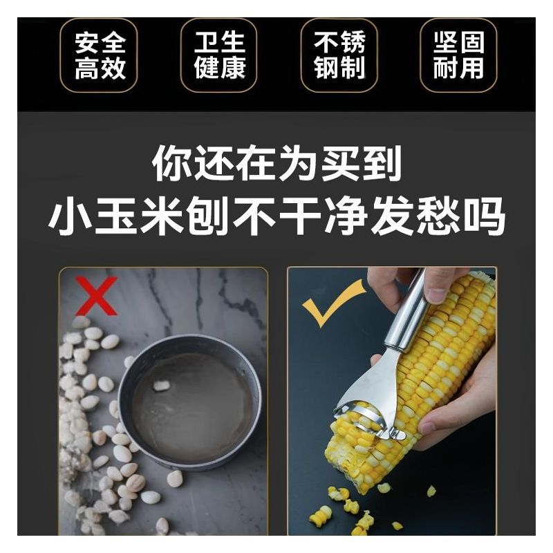 【 New Users get a 5-yuan discount 】 Thickened stainless steel corn peeler, a kitchen corn peeler and a household corn peeler details Picture