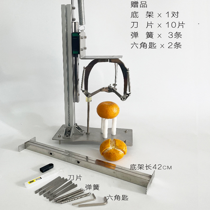 Elite Xinhui tangerine Peel peeling machine, fruit opener, three-cut tangerine peel peeling machine, three-segment peeling peeling magic tool Application Scenario