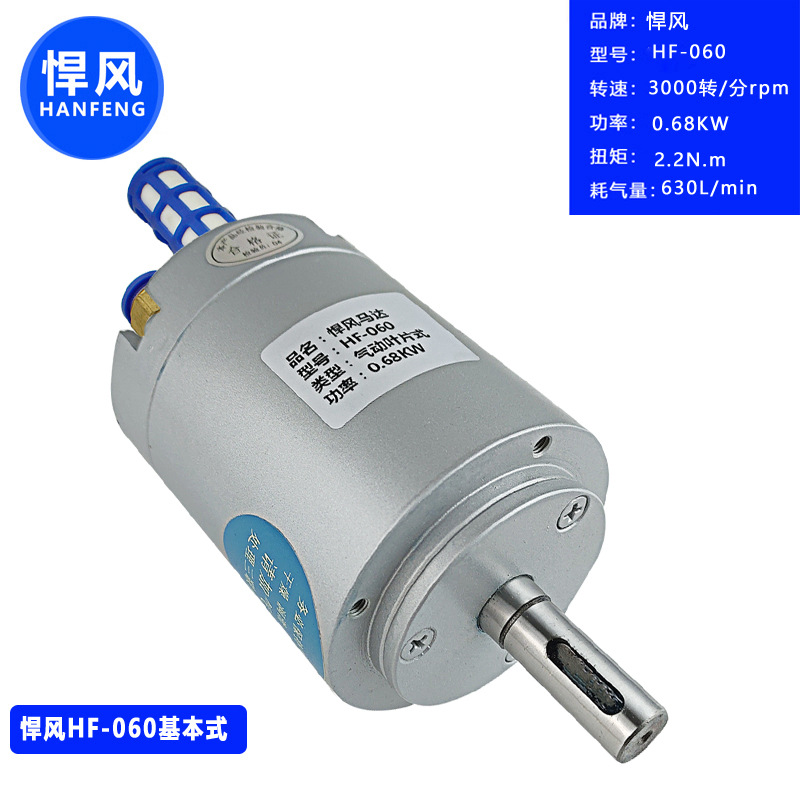 Hanfeng HF060 vane high-speed pneumatic motor HF100 high-torque aluminum shell high-speed forward and reverse rotation air pump undefined