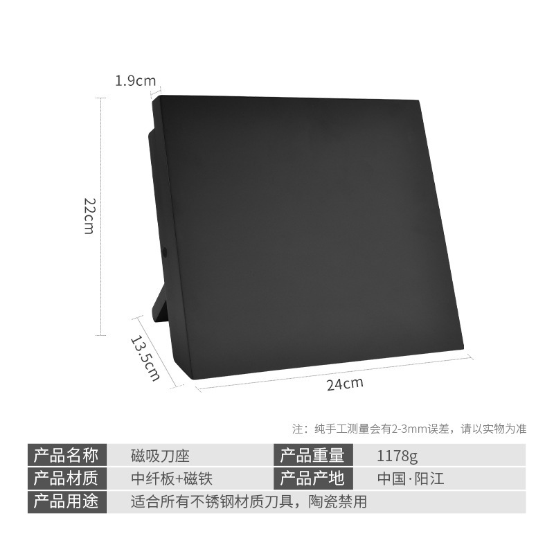Wholesale folding household multi-functional magnetic knife racks, magnetic absorption nano racks, knife holders, kitchenware, knives and kitchen knife racks Specification drawing