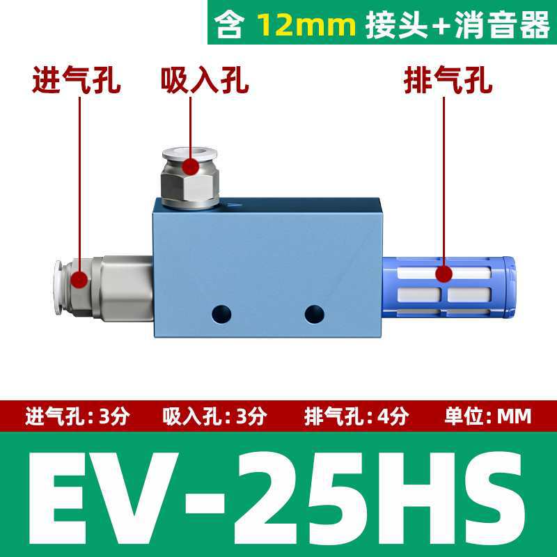 The negative pressure high suction force EV of the CV vacuum generator is in the vacuum suction cup switch negative pressure valve CV15/20/25HSCK undefined