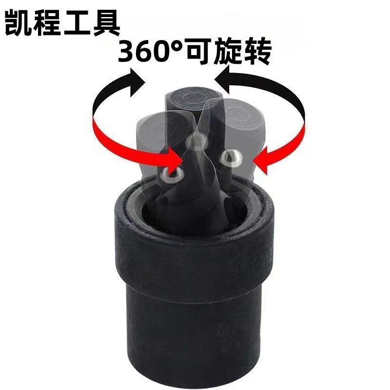 Electric wrench universal adapter, electric and pneumatic special universal adapter connection head, 360-degree rotation universal full figure