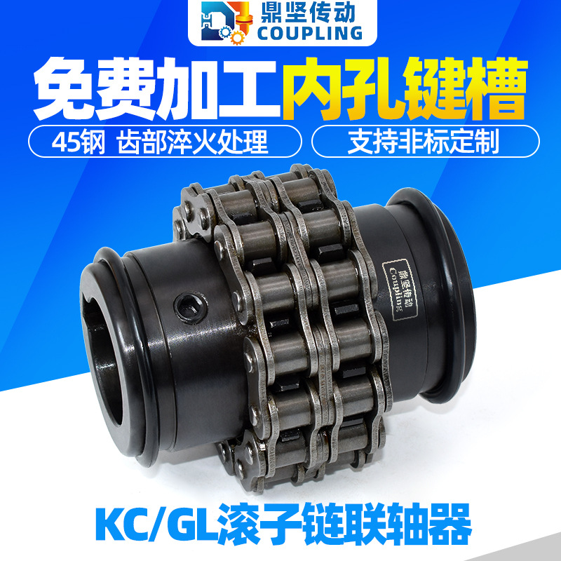KC chain coupling, GL roller chain type gear with cover, 5018 single-row roller chain coupling, DFD01 details Picture