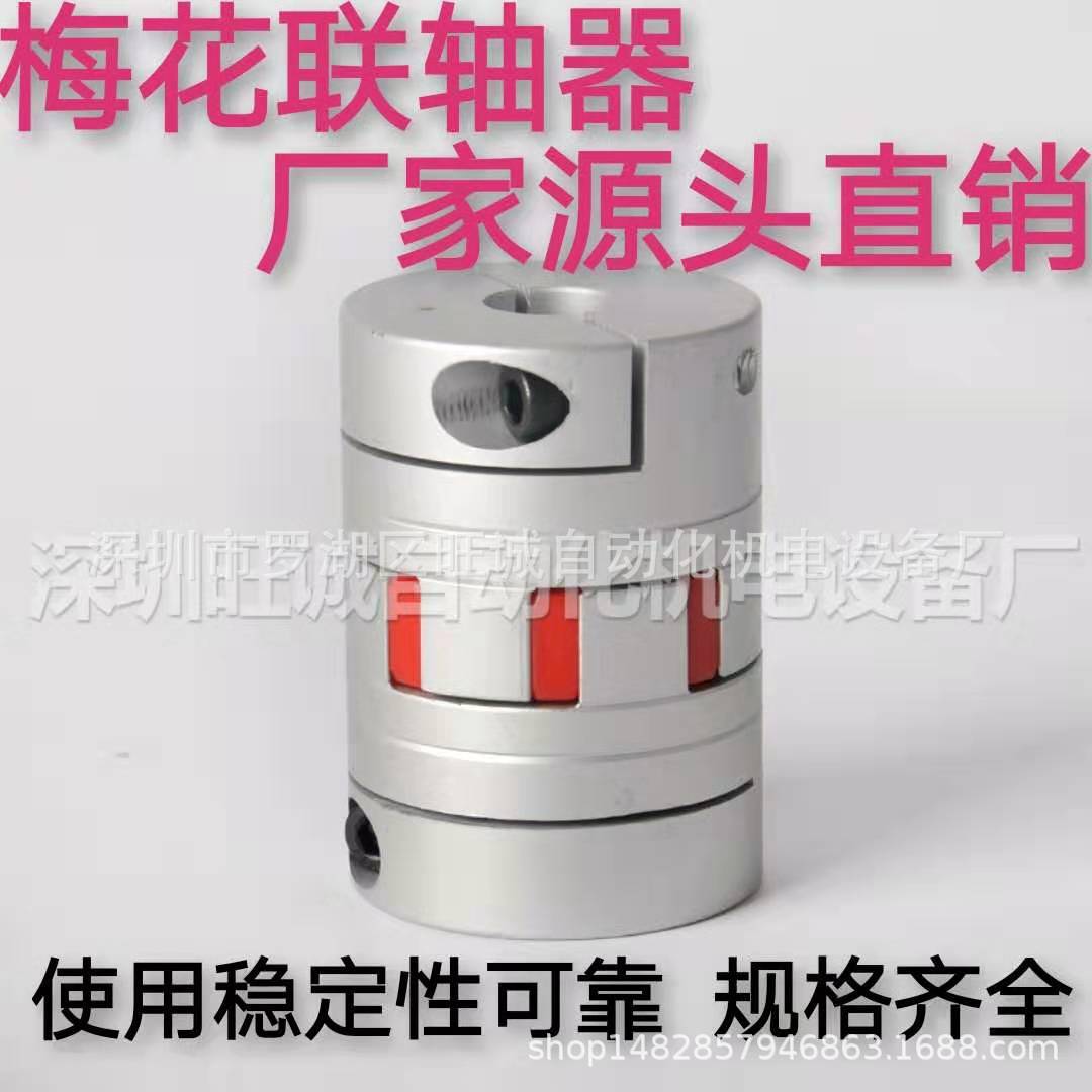 The outer diameter of the plum blossom coupling is 40 aluminum alloy star-shaped plum blossom coupling with a large torque through coupling Specification drawing