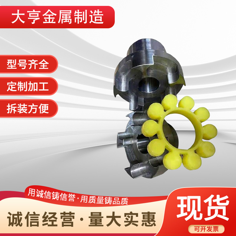45 # steel ML plum blossom coupling LM motor coupling claw-type elastic high-torque reducer manufacturer wholesale Application Scenario