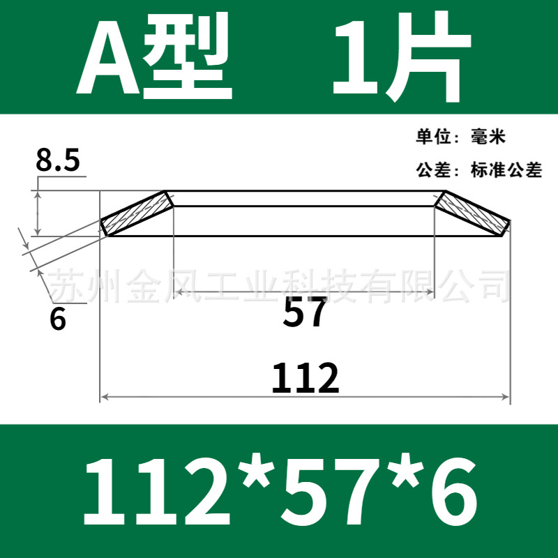 The outer diameter of the disc spring is 112mm. The butterfly gasket, disc washer, butterfly disc spring piece is 60Si2MnA undefined