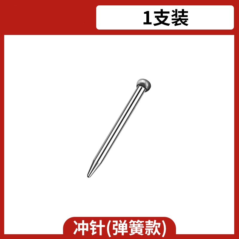 High-hardness automatic punching and drilling positioning tool, drill bit sample punching positioning nail hole centering drilling and punching fitter tool undefined