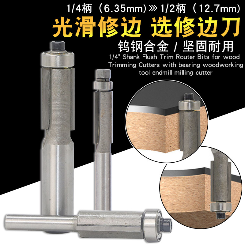 Extended trimming knife, woodworking milling cutter set, bearing woodworking tools, bakelite milling trimming machine, milling cutter full figure
