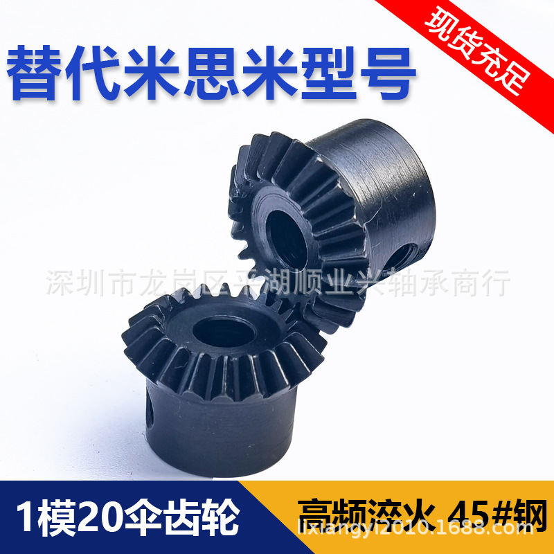 1 mold 20 bevel gears 1:1 bevel gears 90 degrees KGEAST-1- June 10, 2020. Customized factory direct sales supported full figure