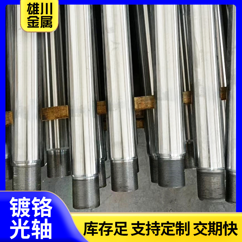 Chrome-plated rod piston rod, straight smooth shaft, 3-160mm, soft shaft, hard shaft, 45 # steel smooth shaft, round rod drive shaft details Picture