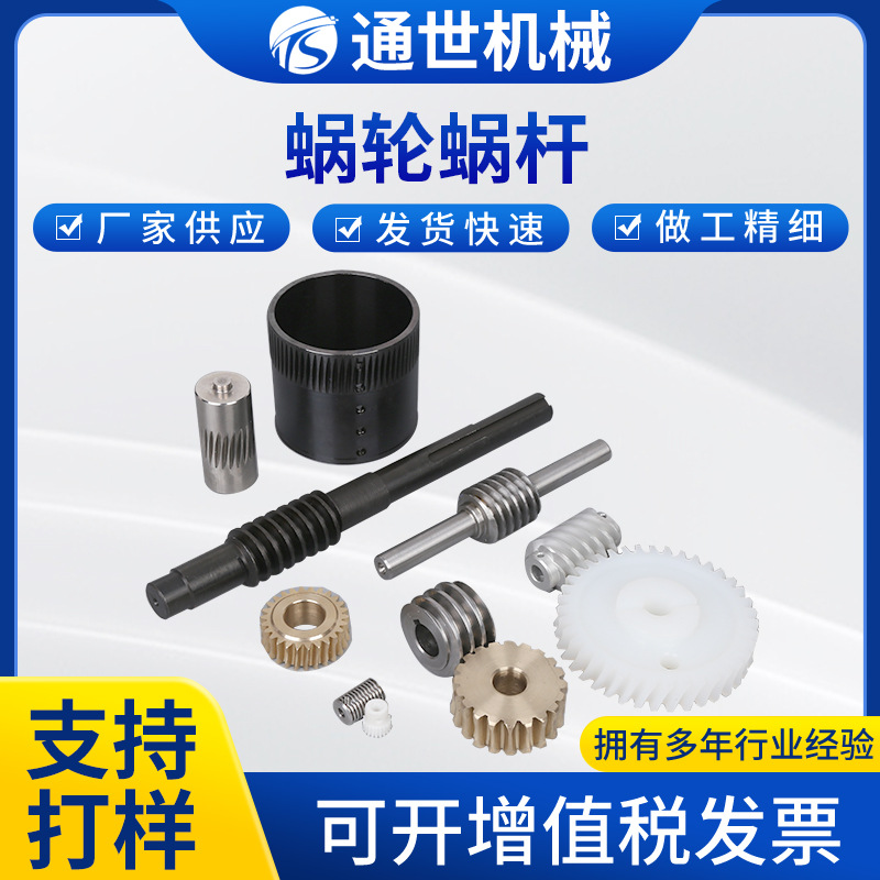 The manufacturer supplies worm gears, worm gears, small module matching precision worm gears, worm gears and hard gears full figure