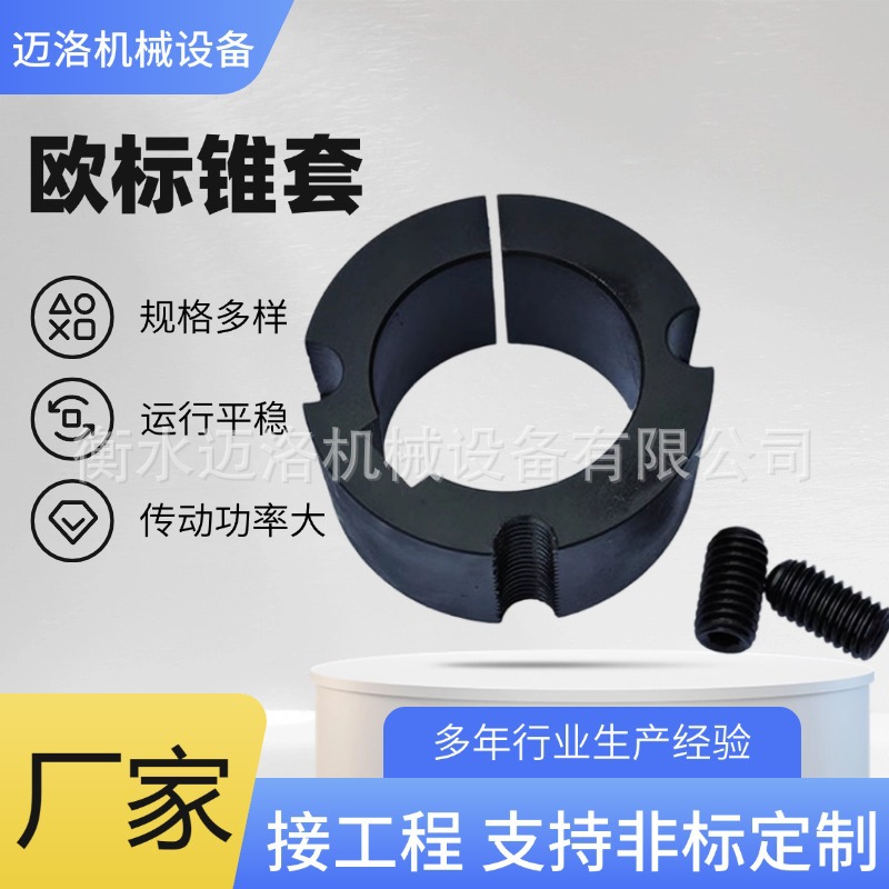 4040 cone sleeve, 5050 cone sleeve, imperial cone sleeve 2517, 3020, 3535, 4040, 4545, 5050, 6050 full figure