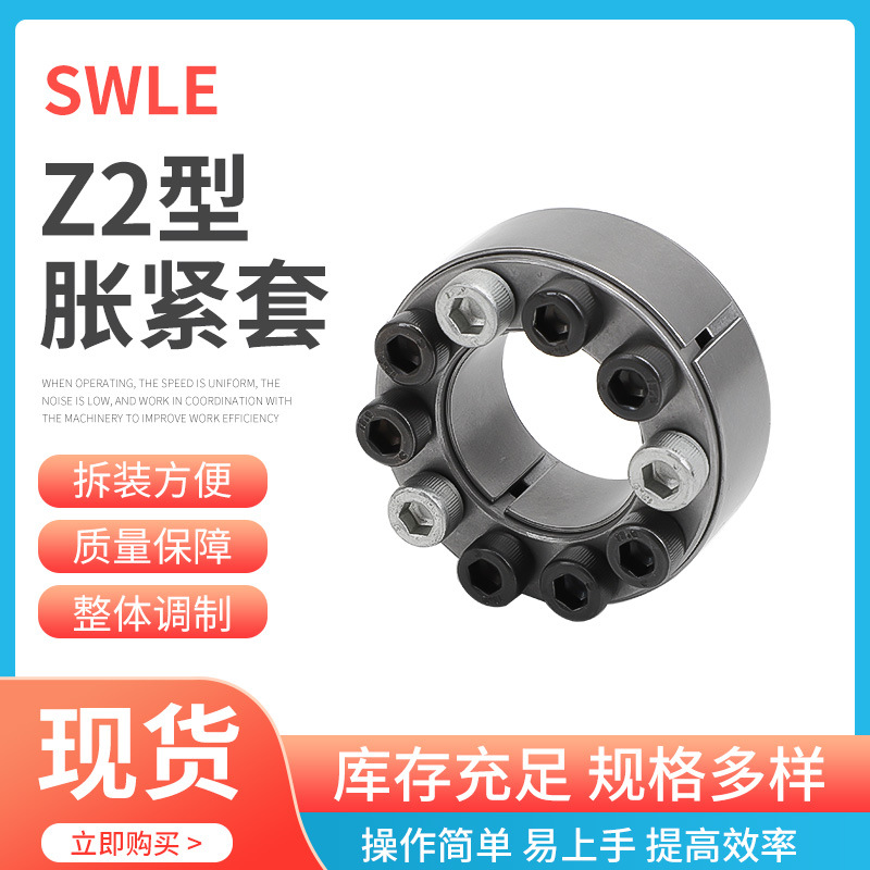 Z2-70X110 expansion coupling sleeves, keyless bushings and expansion sleeves are available in stock in various specifications full figure