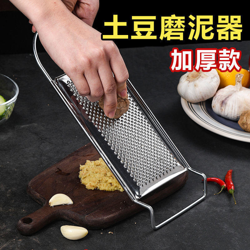 Stainless steel grater, potato grater, slicer, fruit puree, baby complementary food, household potato grater, a magic tool for grilling full figure