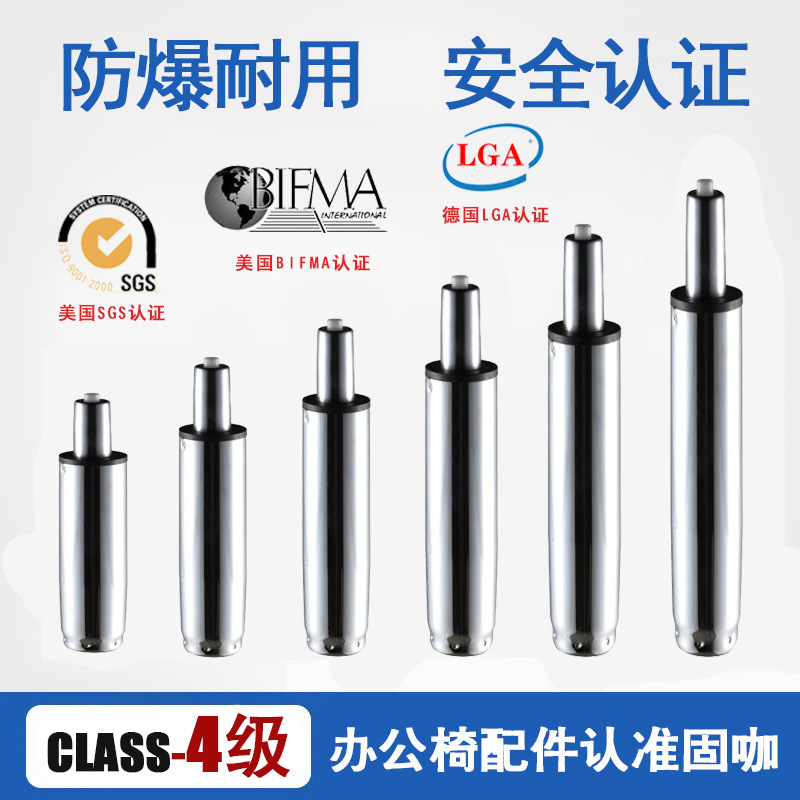 4-level explosion-proof air pressure rod, computer chair lift rod, boss chair cylinder, e-sports chair telescopic rod, support rod brand