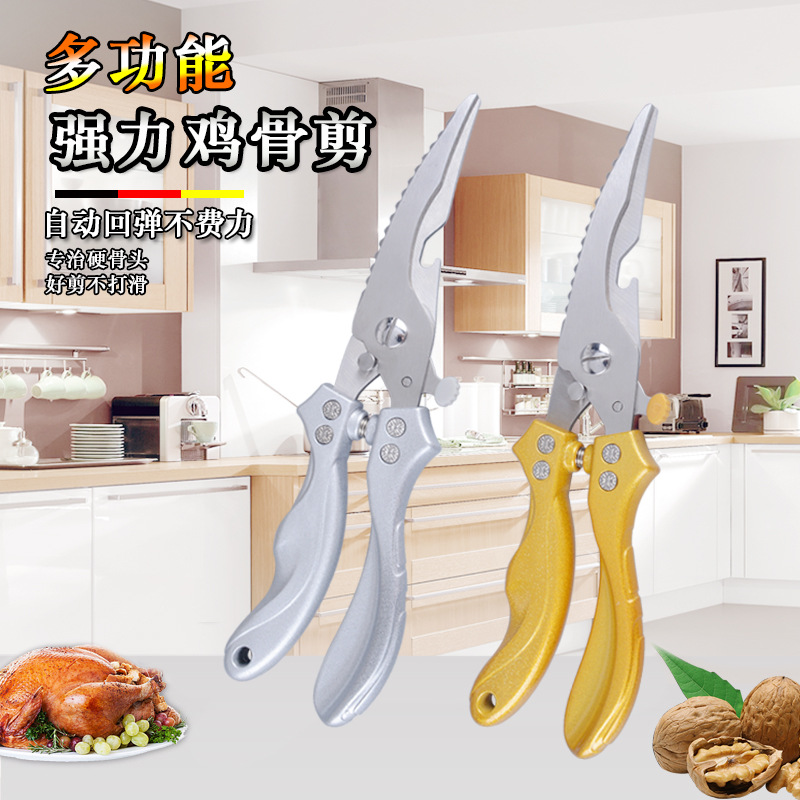 Kitchen scissors, multi-functional chicken bone scissors, fish scale scraping magic tool, multi-purpose bottle opening scissors, built-in locking pliers, vegetable scissors full figure