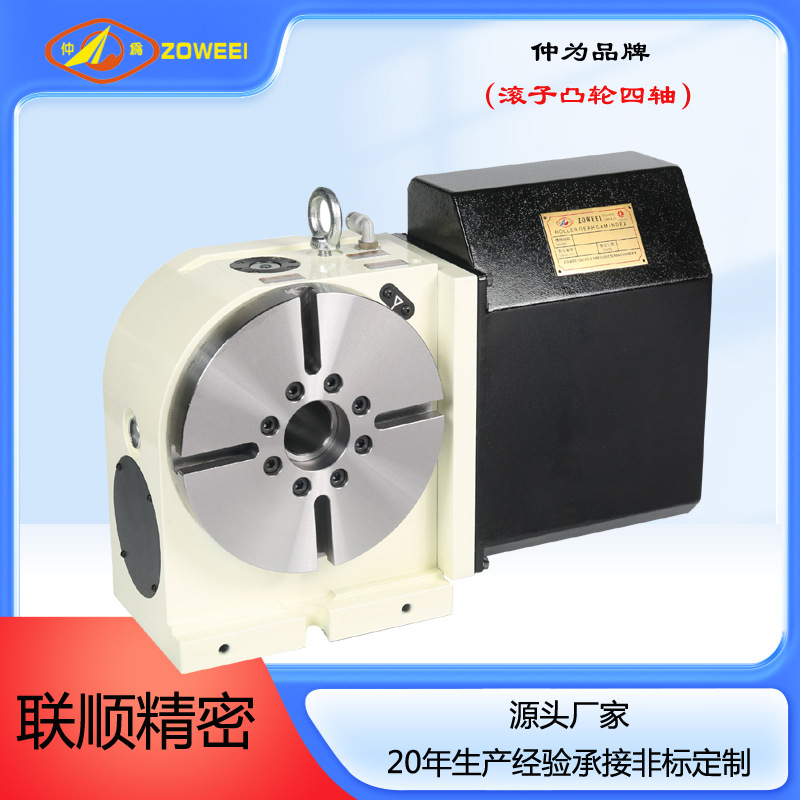 Zhongwei roller CAM four-axis manufacturer sells CD-170 machine tool machining centers with four and five axes at low prices Specification drawing