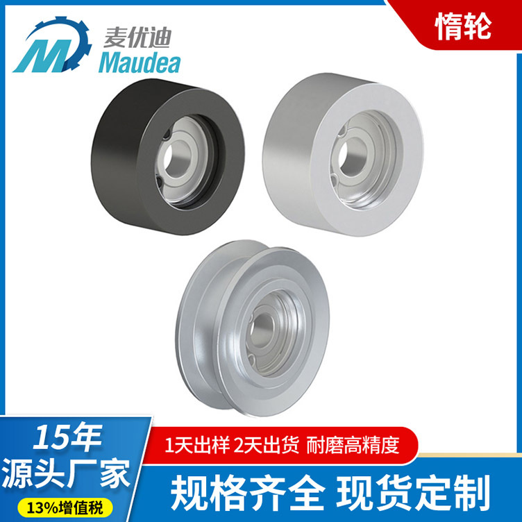 Synchronous idler pulley, smooth surface tensioner pulley, flat belt, idler pulley, pressure belt pulley, belt tension, smooth surface pulley, bearing Application Scenario