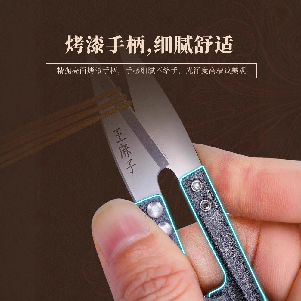 Wang Mazi Enterprise specializes in the production and wholesale of cross-stitch tools, scissors, U-shaped scissors, distinctive colored yarn shears, and thread end shears Specification drawing