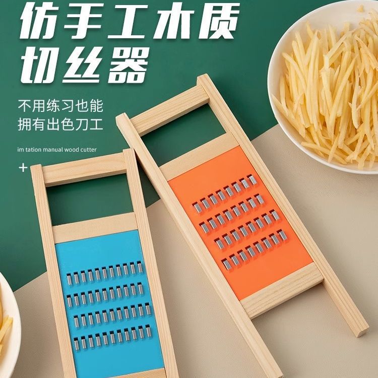 Shredded potatoes, thick shreds, kitchen hand-cut shreds, cutting board, Beige radish, household and commercial consignment wholesale full figure