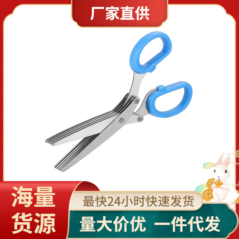 Five-layer scallion scissors, slanted stainless steel scallion scissors, shredded paper scissors, seaweed food scissors, household kitchen multi-layer scissors full figure