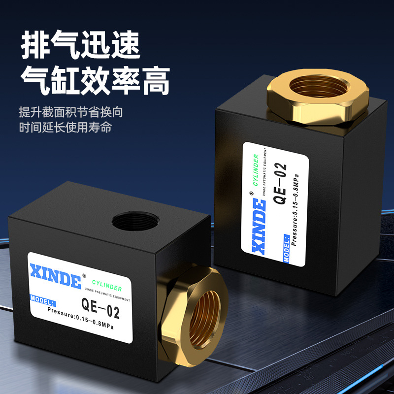 Pneumatic rapid exhaust valve QE-01/02/03/04 Emergency exhaust valve air release valve 2-minute, 3-minute and 4-minute cylinder quick exhaust valve Specification drawing