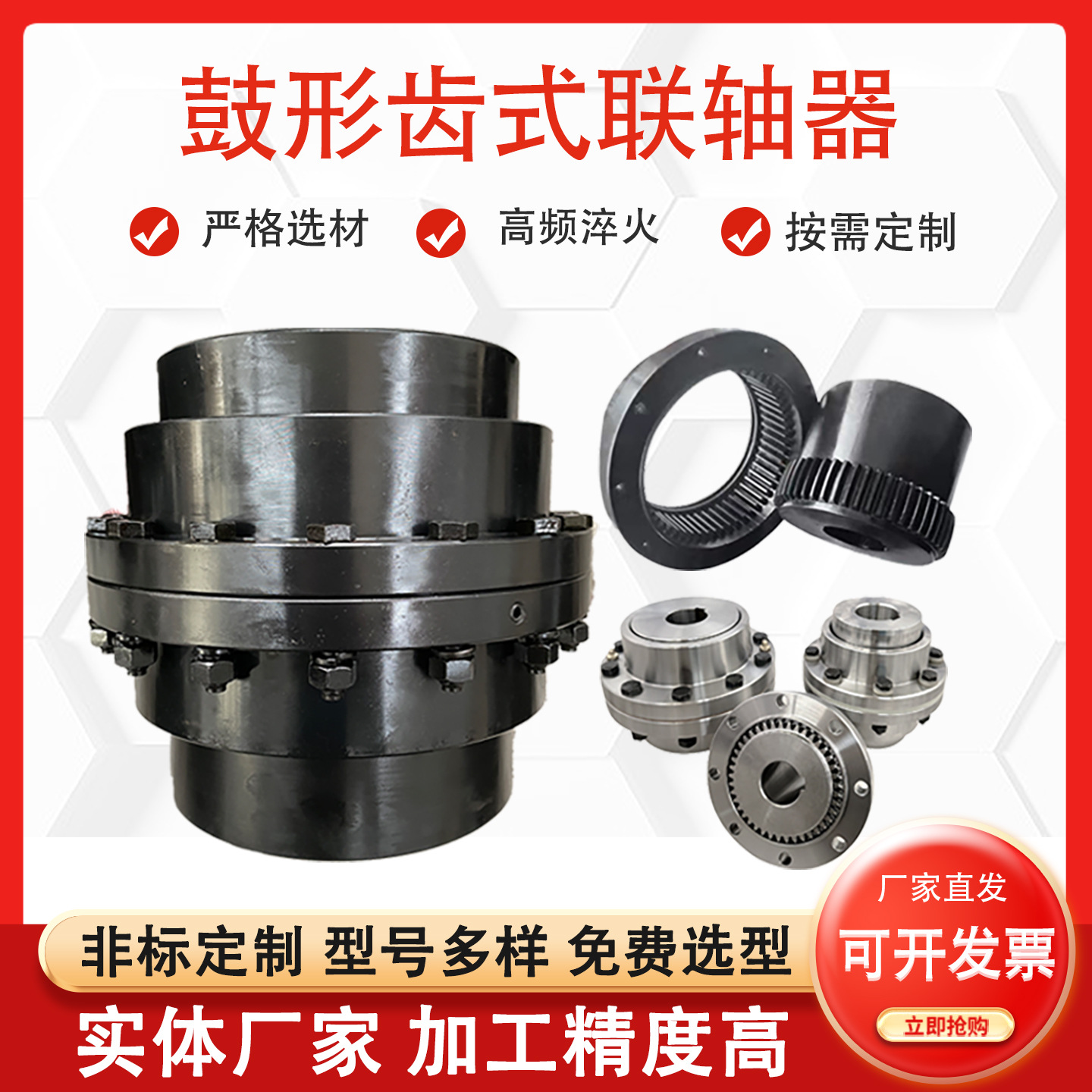 Drum gear coupling, GIICL gear coupling, 45 forged steel high-torque rigid mining equipment connector full figure