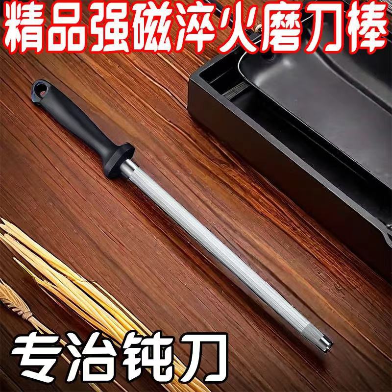 New household kitchen tungsten steel fine-grained knife sharpener, household knife sharpener, professional knife sharpening stick for selling meat, specially designed for slaughterhouses full figure