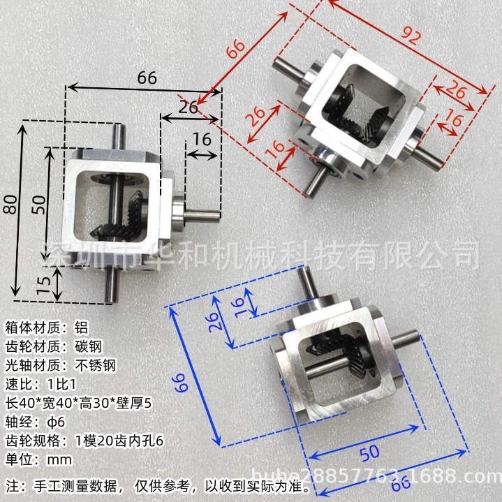 Right-angle transmission variable-speed bevel gear reducer, 1:1 shaft diameter 6, gear box corner changer, small T-shaped cross commutator Specification drawing