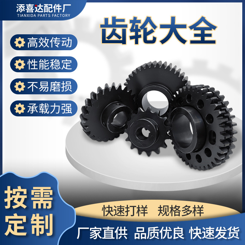 Factory direct sales and wholesale of various non-standard transmission gear mechanical parts, gear connectors, 45 steel processing full figure