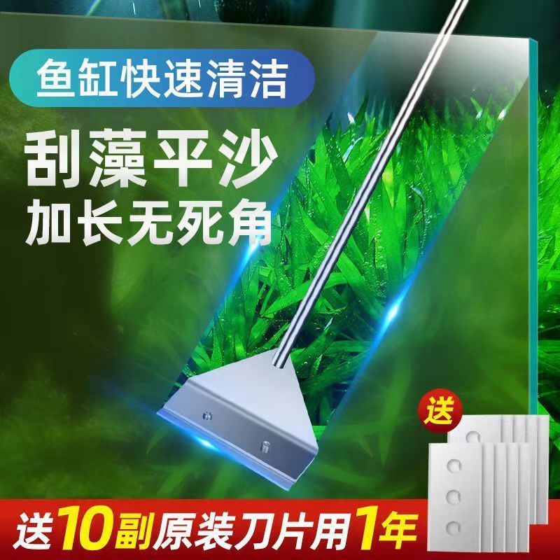 Large long-handled aluminum alloy small algae removal scraper for fish tanks, a cleaning tool without dead corners details Picture