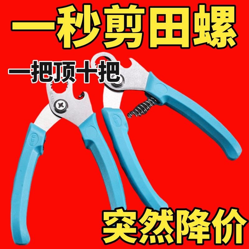 The ultimate tool for cutting screw butts, including field snails, snail lions, and tail cutters, is a kitchen-specific scissors and a stone screw cutter. It is sharp and effortless details Picture