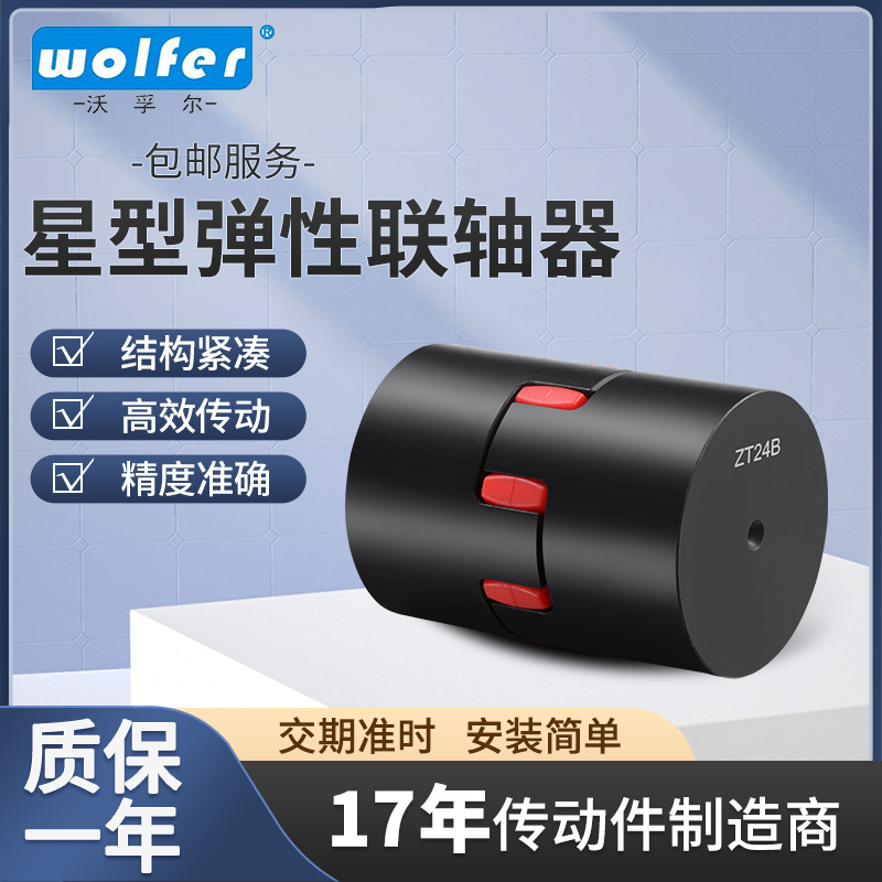 Star elastic coupling, XL type plum blossom claw coupling, double diaphragm motor power transmission coupling processing full figure