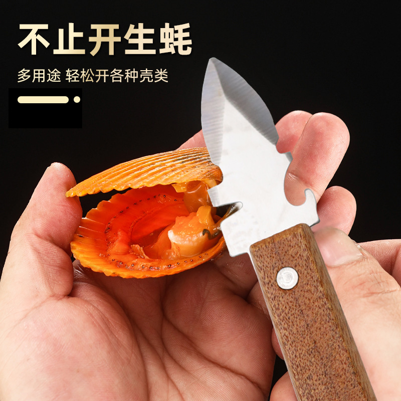 Stainless steel oyster knife, oyster opening wonder tool, oyster shell opener, special tool for opening oysters, commercial wooden handle prying tool Application Scenario