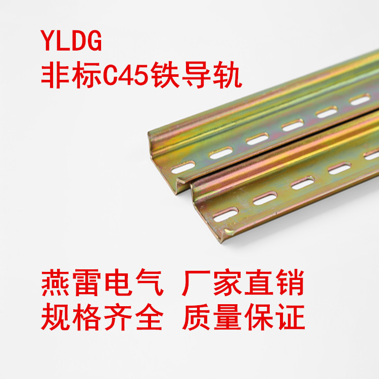 Non-standard C45 guide rail 35 width *6.5 height *1.0 thickness DZ47 guide rail U-shaped steel guide rail clamp rail details Picture