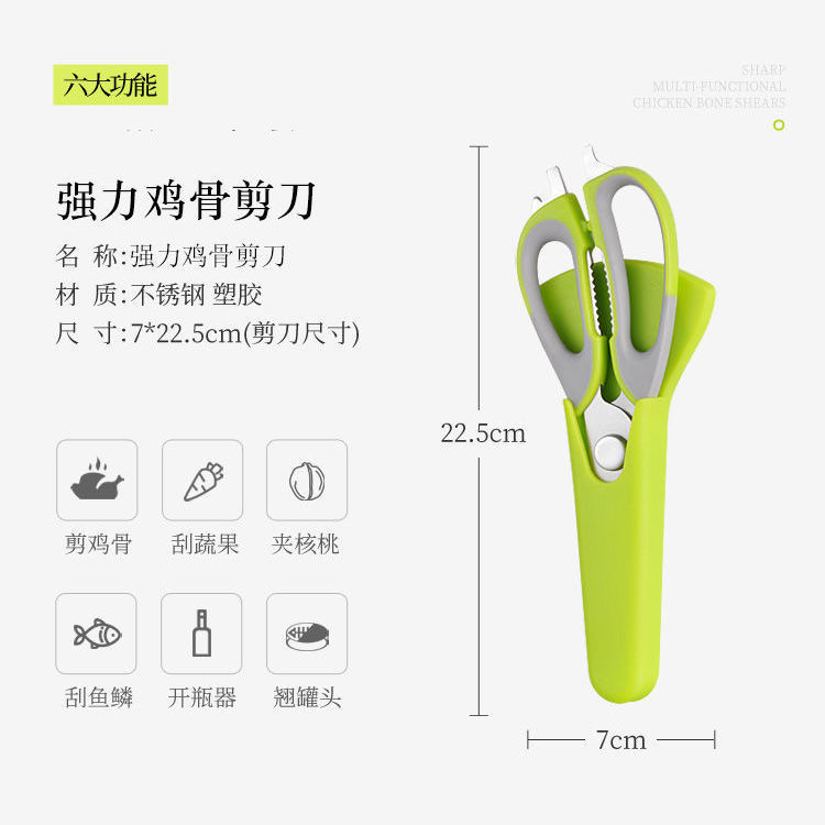 Manufacturer's multi-functional kitchen scissors, stainless steel household powerful chicken bone scissors, food scissors, magnetic suction refrigerator kitchen scissors Application Scenario